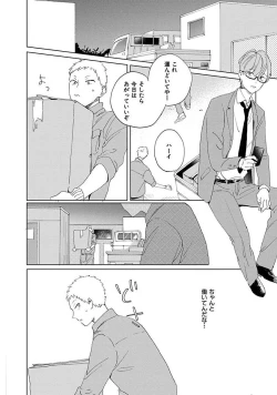 Page 88 of Suki to Kimi to Kakurenbo