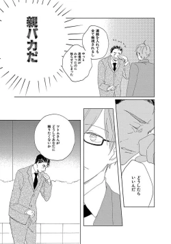 Page 95 of Suki to Kimi to Kakurenbo