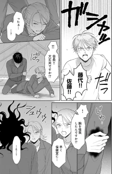 Page 125 of Toratsuki-kaichou, Teawase Negaimasu!! 1