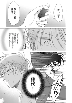 Page 129 of Toratsuki-kaichou, Teawase Negaimasu!! 1