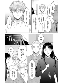 Page 132 of Toratsuki-kaichou, Teawase Negaimasu!! 1