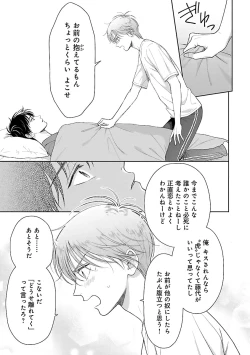 Page 153 of Toratsuki-kaichou, Teawase Negaimasu!! 1