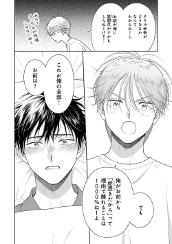 Page 154 of Toratsuki-kaichou, Teawase Negaimasu!! 1