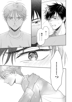 Page 155 of Toratsuki-kaichou, Teawase Negaimasu!! 1