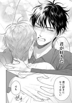 Page 156 of Toratsuki-kaichou, Teawase Negaimasu!! 1