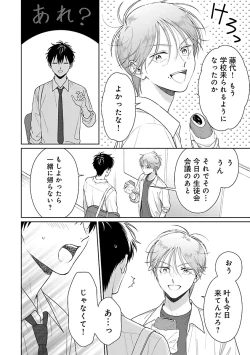 Page 166 of Toratsuki-kaichou, Teawase Negaimasu!! 1