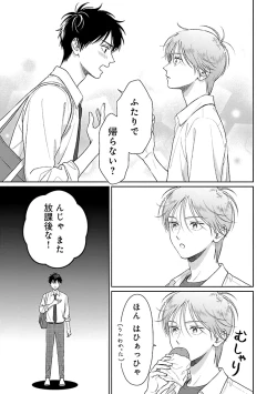 Page 167 of Toratsuki-kaichou, Teawase Negaimasu!! 1