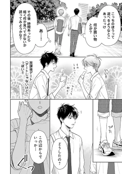 Page 174 of Toratsuki-kaichou, Teawase Negaimasu!! 1