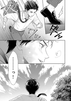 Page 177 of Toratsuki-kaichou, Teawase Negaimasu!! 1