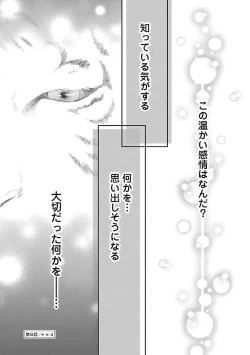 Page 192 of Toratsuki-kaichou, Teawase Negaimasu!! 1