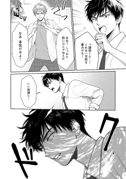 Page 20 of Toratsuki-kaichou, Teawase Negaimasu!! 1