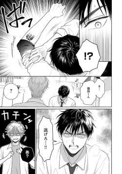 Page 21 of Toratsuki-kaichou, Teawase Negaimasu!! 1