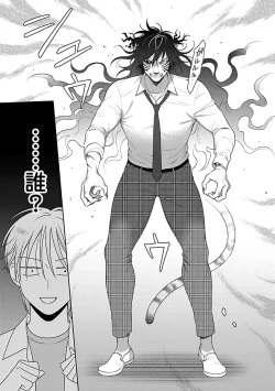 Page 23 of Toratsuki-kaichou, Teawase Negaimasu!! 1