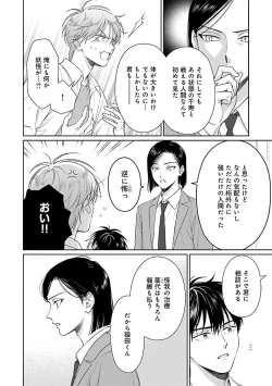 Page 34 of Toratsuki-kaichou, Teawase Negaimasu!! 1