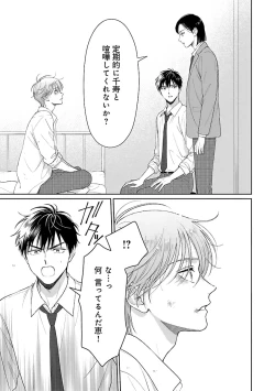 Page 35 of Toratsuki-kaichou, Teawase Negaimasu!! 1