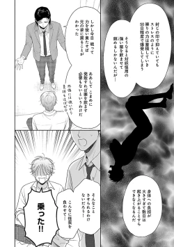 Page 36 of Toratsuki-kaichou, Teawase Negaimasu!! 1