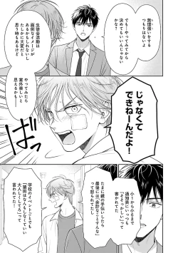 Page 49 of Toratsuki-kaichou, Teawase Negaimasu!! 1