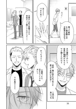 Page 58 of Toratsuki-kaichou, Teawase Negaimasu!! 1