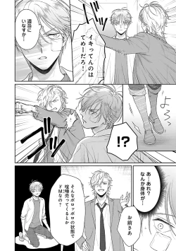 Page 60 of Toratsuki-kaichou, Teawase Negaimasu!! 1