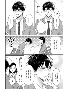 Page 76 of Toratsuki-kaichou, Teawase Negaimasu!! 1