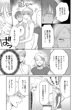 Page 87 of Toratsuki-kaichou, Teawase Negaimasu!! 1