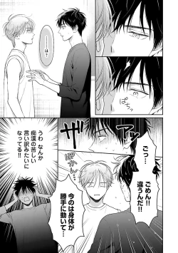 Page 99 of Toratsuki-kaichou, Teawase Negaimasu!! 1