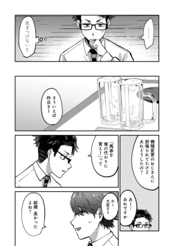 Page 109 of Boku wa Onii-chan no koto ga Suki desu. 1