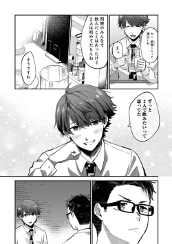 Page 111 of Boku wa Onii-chan no koto ga Suki desu. 1