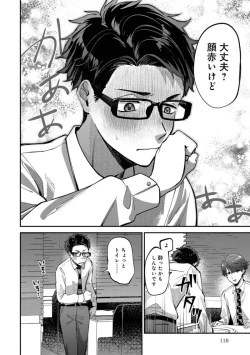 Page 112 of Boku wa Onii-chan no koto ga Suki desu. 1