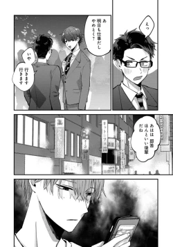 Page 120 of Boku wa Onii-chan no koto ga Suki desu. 1