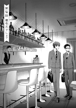 Page 123 of Boku wa Onii-chan no koto ga Suki desu. 1