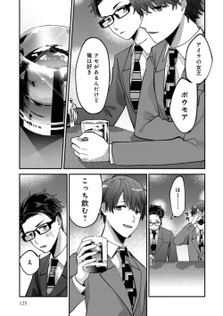 Page 127 of Boku wa Onii-chan no koto ga Suki desu. 1