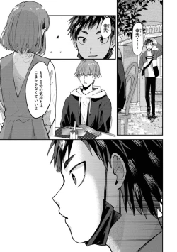 Page 155 of Boku wa Onii-chan no koto ga Suki desu. 1