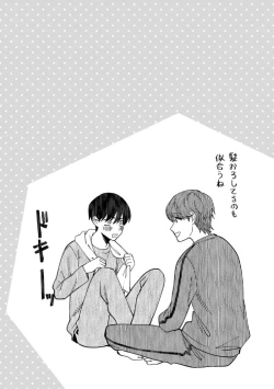 Page 157 of Boku wa Onii-chan no koto ga Suki desu. 1