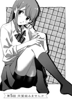 Page 161 of Boku wa Onii-chan no koto ga Suki desu. 1