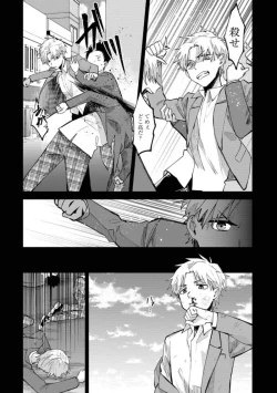 Page 28 of Boku wa Onii-chan no koto ga Suki desu. 1