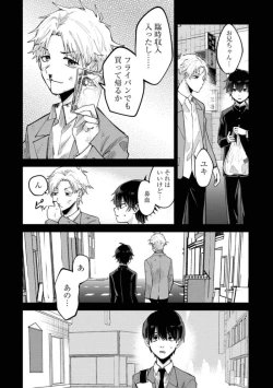 Page 30 of Boku wa Onii-chan no koto ga Suki desu. 1