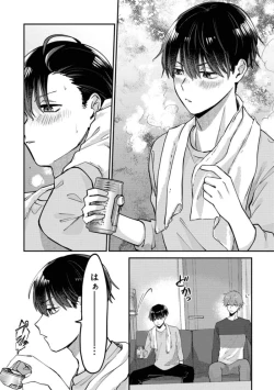 Page 35 of Boku wa Onii-chan no koto ga Suki desu. 1