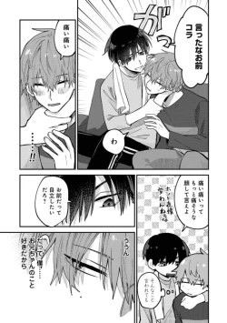 Page 39 of Boku wa Onii-chan no koto ga Suki desu. 1