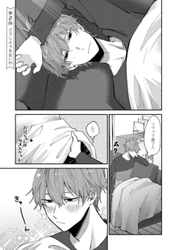 Page 51 of Boku wa Onii-chan no koto ga Suki desu. 1