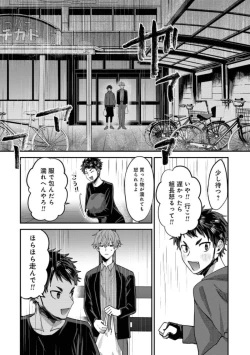 Page 76 of Boku wa Onii-chan no koto ga Suki desu. 1