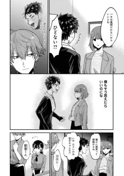 Page 86 of Boku wa Onii-chan no koto ga Suki desu. 1