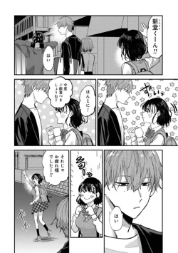 Page 94 of Boku wa Onii-chan no koto ga Suki desu. 1