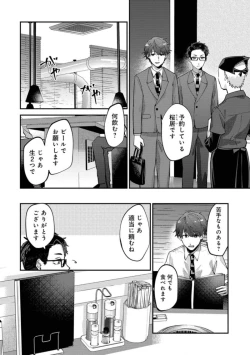 Page 98 of Boku wa Onii-chan no koto ga Suki desu. 1