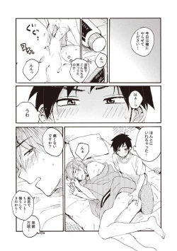 Page 159 of Hatomugi Batake de Tsukamaete - The Catcher in the Hato