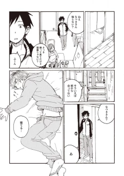 Page 174 of Hatomugi Batake de Tsukamaete - The Catcher in the Hato