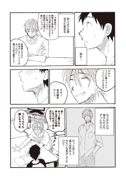 Page 83 of Hatomugi Batake de Tsukamaete - The Catcher in the Hato