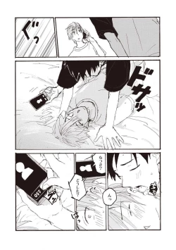 Page 96 of Hatomugi Batake de Tsukamaete - The Catcher in the Hato