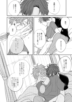 Page 104 of No Doubt Lilac