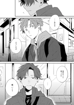 Page 124 of No Doubt Lilac